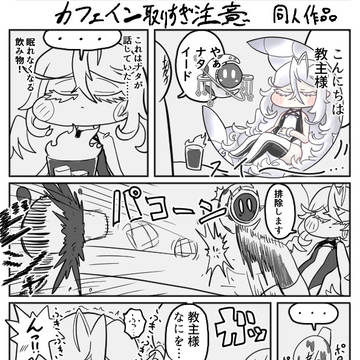 イード、ヨミ