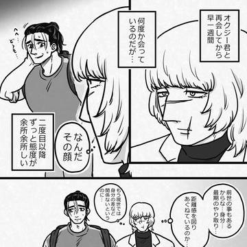 一週間後に既成事実できるオクバデの話