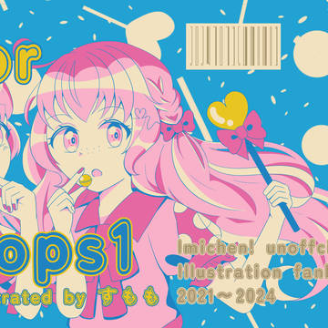 Color & Drops1書き下ろしイラスト
