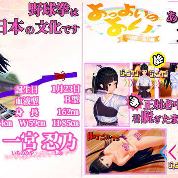 よっよいのよい　弓道部忍乃編