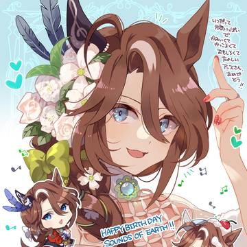 アースさん特集号その４