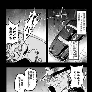 黒づくめの男達による「ハイウェイの堕天使」感想回