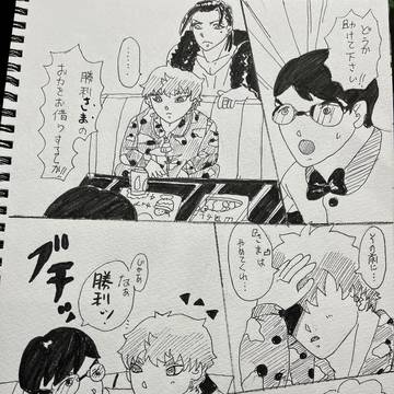 バディシリーズ『共闘』