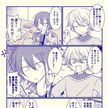 類司小ネタまとめ40