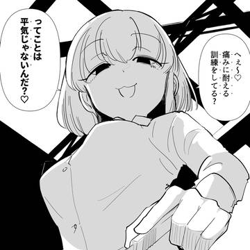 成果の見せ時だあ♡
