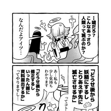 グレーゾーンの魔法少女 その146
