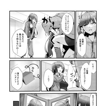 白草四音STEP1 第3話