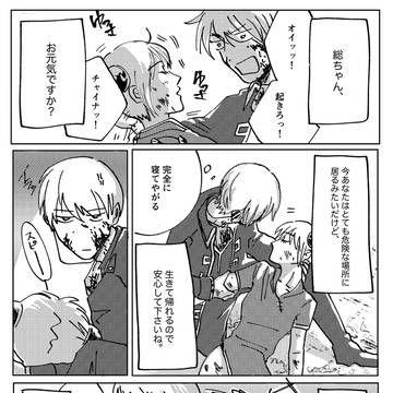 初めてを奪う