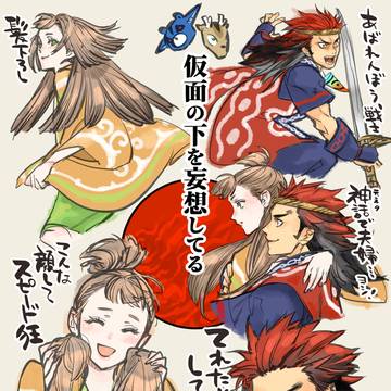 大神オキカイイラスト徒然