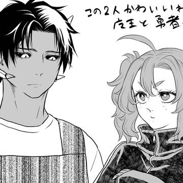 JK勇者と隠居魔王らくがきまとめ