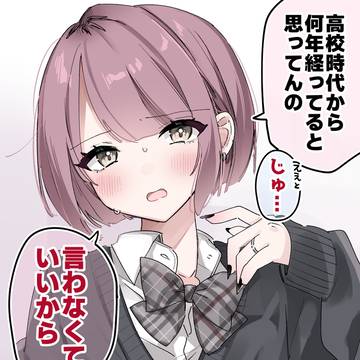 嫁の制服コスでしか得られない栄養素