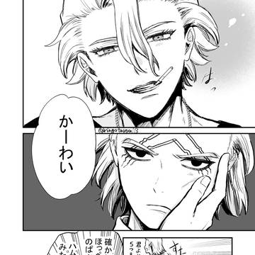 ビックラブな男