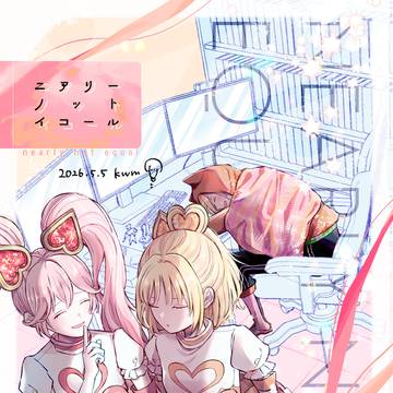 ルルリリ+マル本サンプル【#拡がれ超電脳の輪】