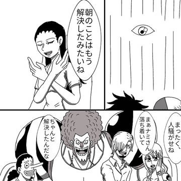 ルウタ夫婦漫画おまけ やらかしロビン