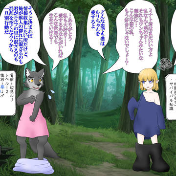 種族によって体感時間が違うことを忘れていたTSカップルの話