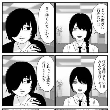 部下に舐められているナユタ(最終回後if)