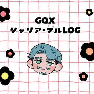 GQXLOG