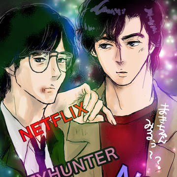 シティーハンター ついログ8