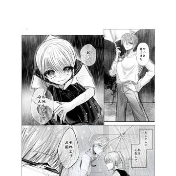 一次創作漫画のうぃぷ