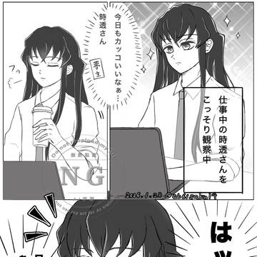 現パロ🈚️くん夢漫画①