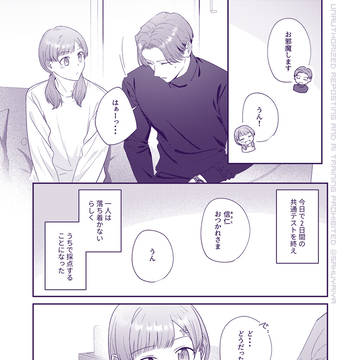 ケイトくんの卒業前夜とこれから