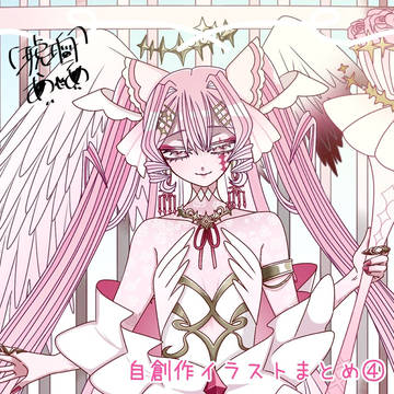 創作イラストまとめ④