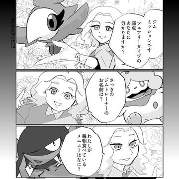 その日の話 21話