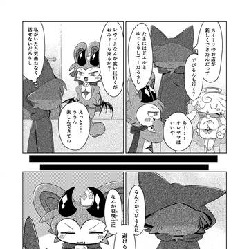 悩み（惚気）を聞かされるひとたち