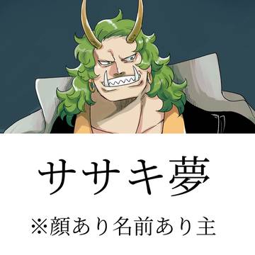夢ログ