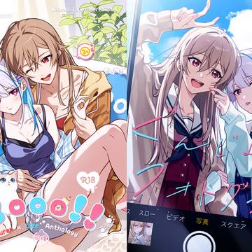 【にじそうさく11】新刊の通販情報とお品書き