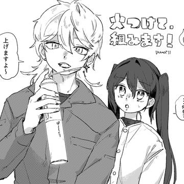 爆発ビード上げ【4コマ】