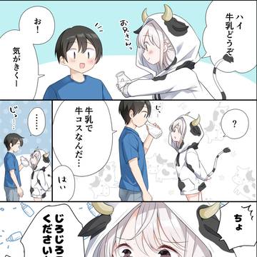 同棲 妹ちゃんまとめ!3月号!(7ページ)