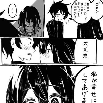 私が幸せにしてあげる