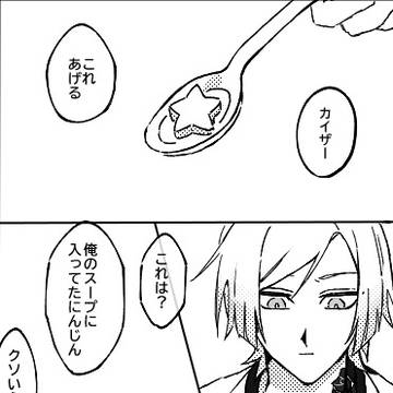 ブルロ⑥(カイ潔あり)
