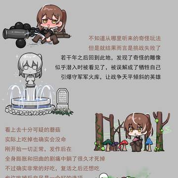 神秘去世方式7