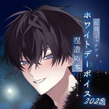 【4/19にじそうさく11】新刊サンプル ①