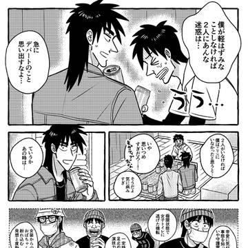 チャンカイ