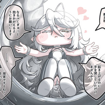 『白昼夢でも見てるの？』