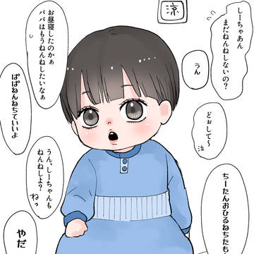 【響と静】ちーたん眠くない