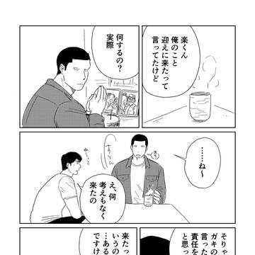 タイミング