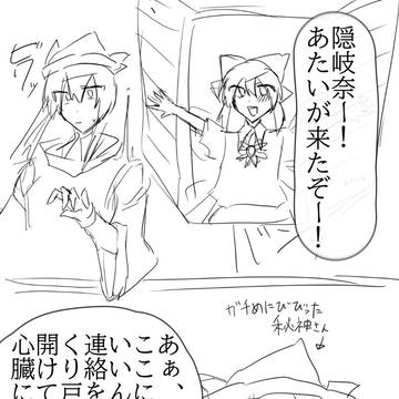 自己満隠岐奈とラルバのおはなし