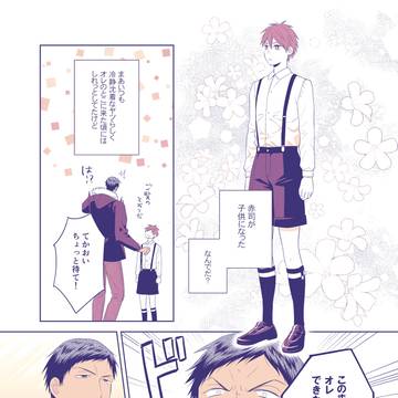【黒バス】お題箱まとめ6【赤受け中心ごちゃまぜ】