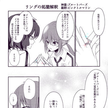 リングの拓蘭解釈