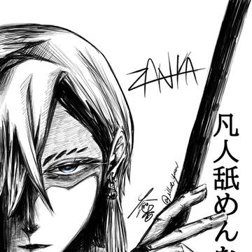 ザンカ