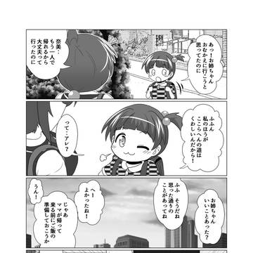 箱猫さんは男らしい?!ニ箱目29