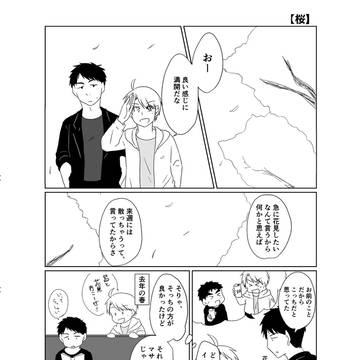 2p漫画（1本）＋落書き