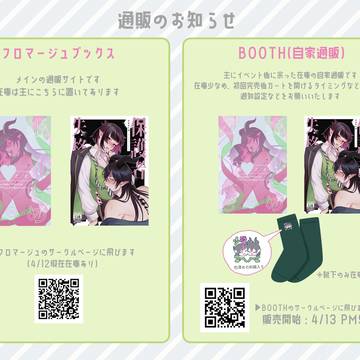 マレリリ本通販のお知らせ