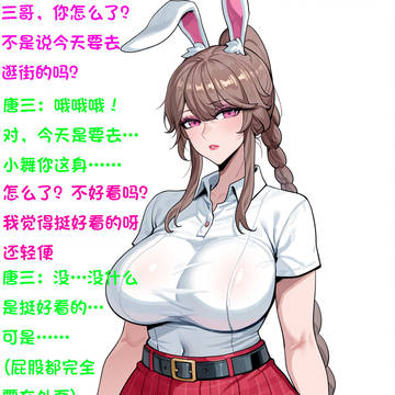 和唐三出门逛街的小舞(小舞好像有点不对劲?)