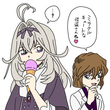森亜るるか×灰原哀 ~ミラクルキュートな2人の少女~