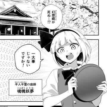 ひっかけなれっこ馴子ちゃん第5問出題編